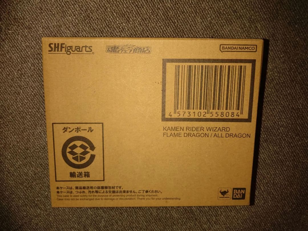 真骨彫製法 仮面ライダーウィザード フレイムドラゴン/オールドラゴン