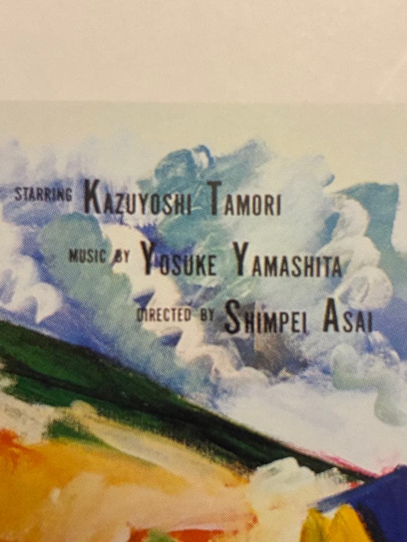 期間限定値下中★横尾忠則ポスターKIDNAPING BLUES タモリ1982