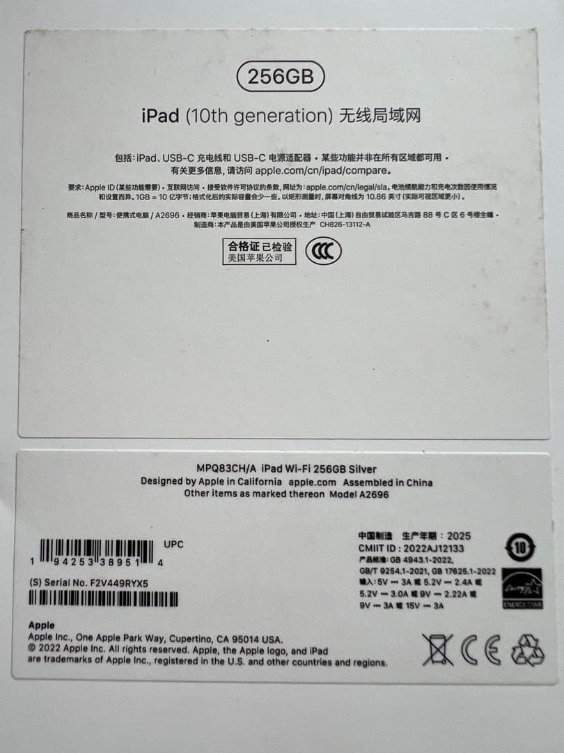 iPad (第10世代) Wifi 256GB シルバー