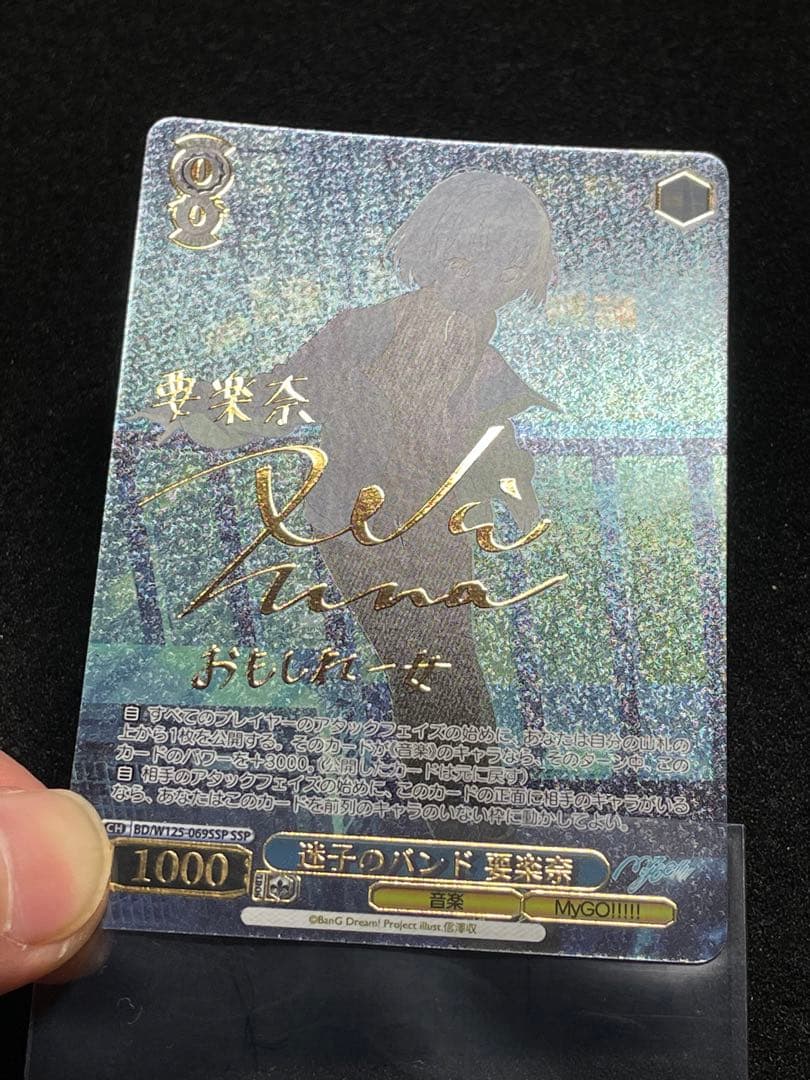 【状態A＋】迷子のバンド 要楽奈 SSP　サイン　箔押し