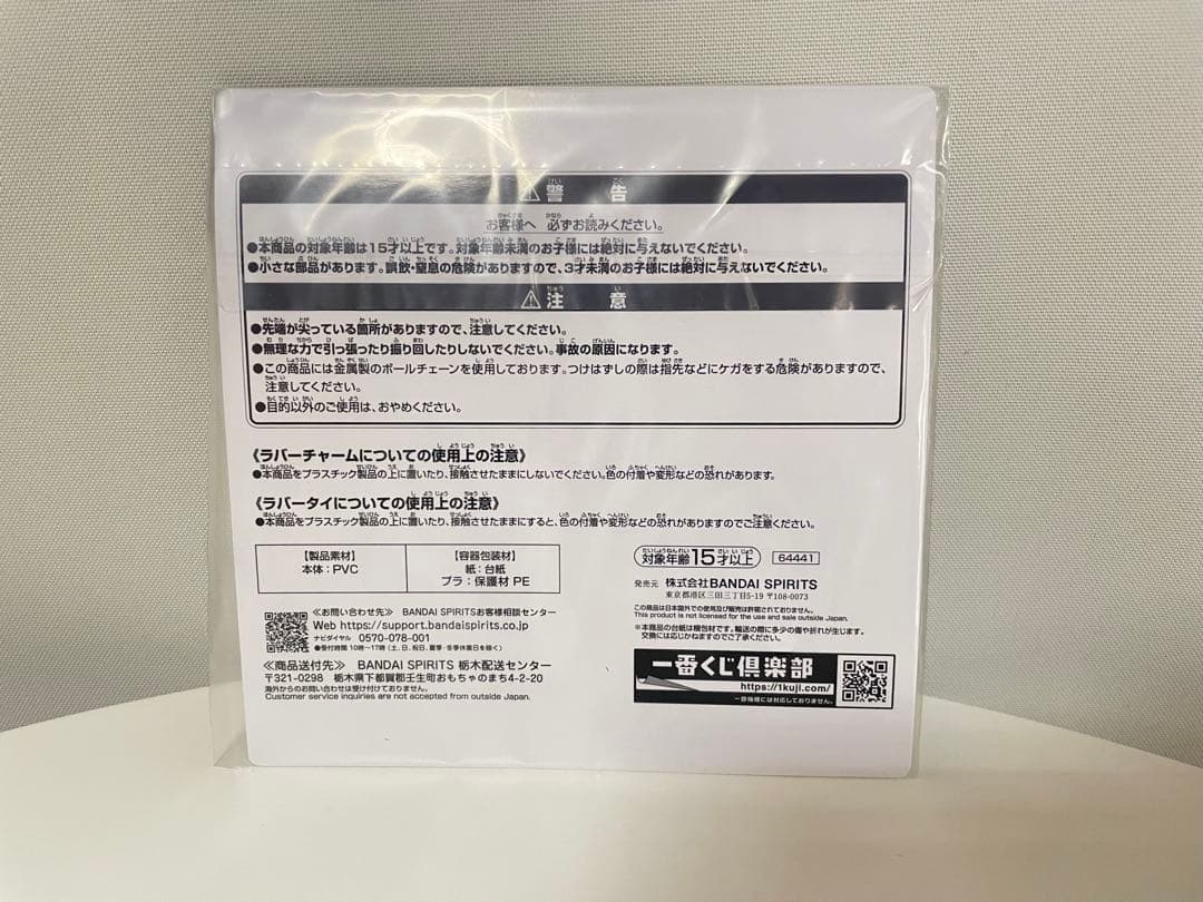 新品未開封　Mrs.GREEN APPLE 2024年　一番くじ第一弾　大森元貴