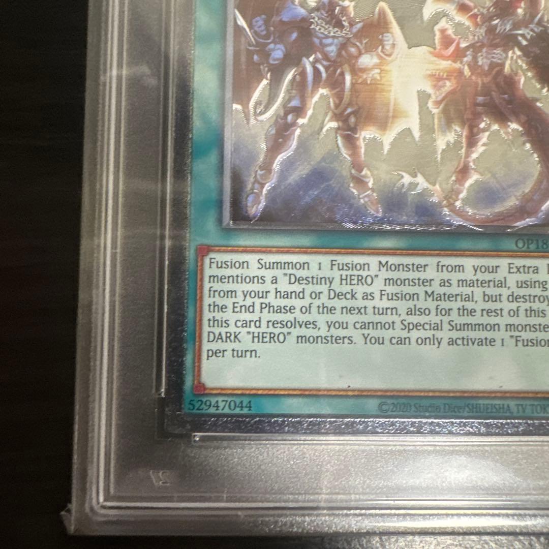 PSA10 EU版 英語 フュージョンデステニー レリーフ アルティメットレア