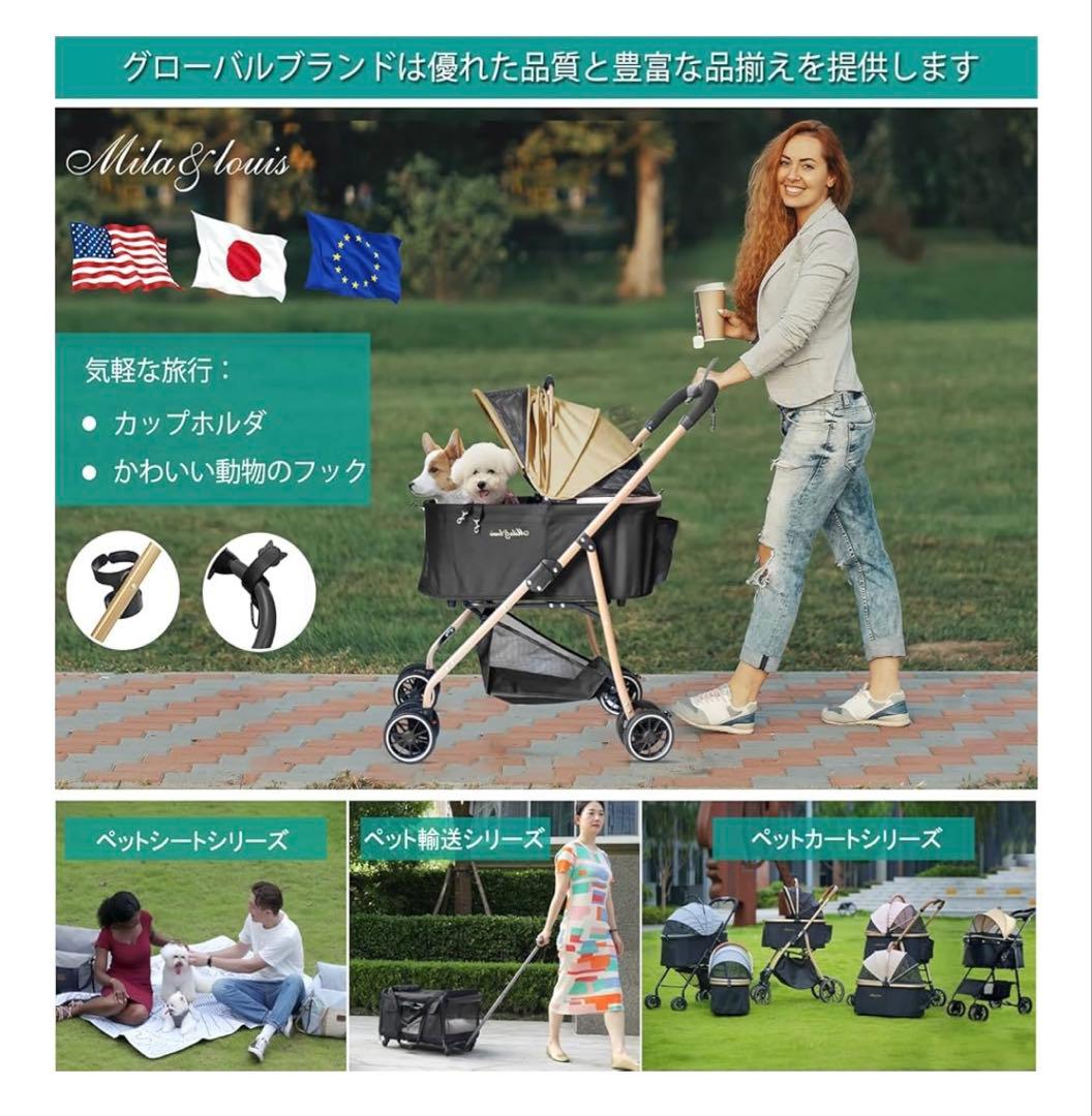 MILA&LOUIS ペットカート