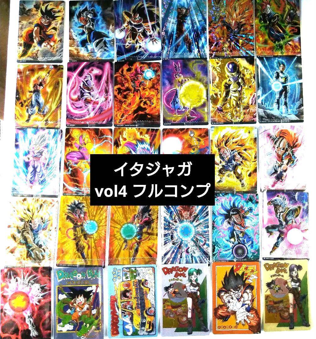 イタジャガ　ドラゴンボール　vol.4　封入カード　フルコンプ