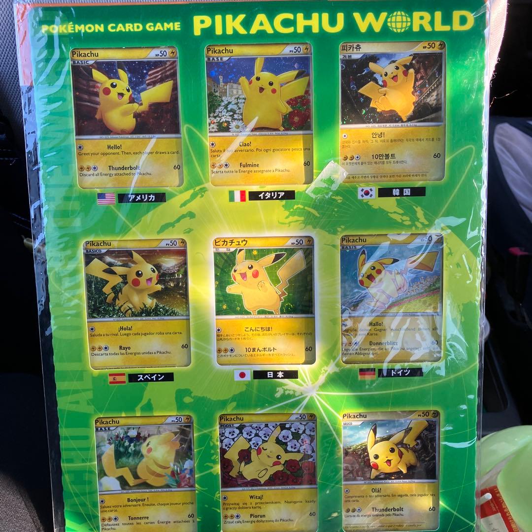 ピカチュウワールド【袋にシール跡有り】