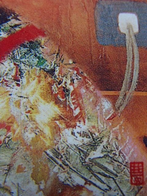 佐々木 豊、「踊り子と画家」、希少画集画、状態良好、新品額・額装付