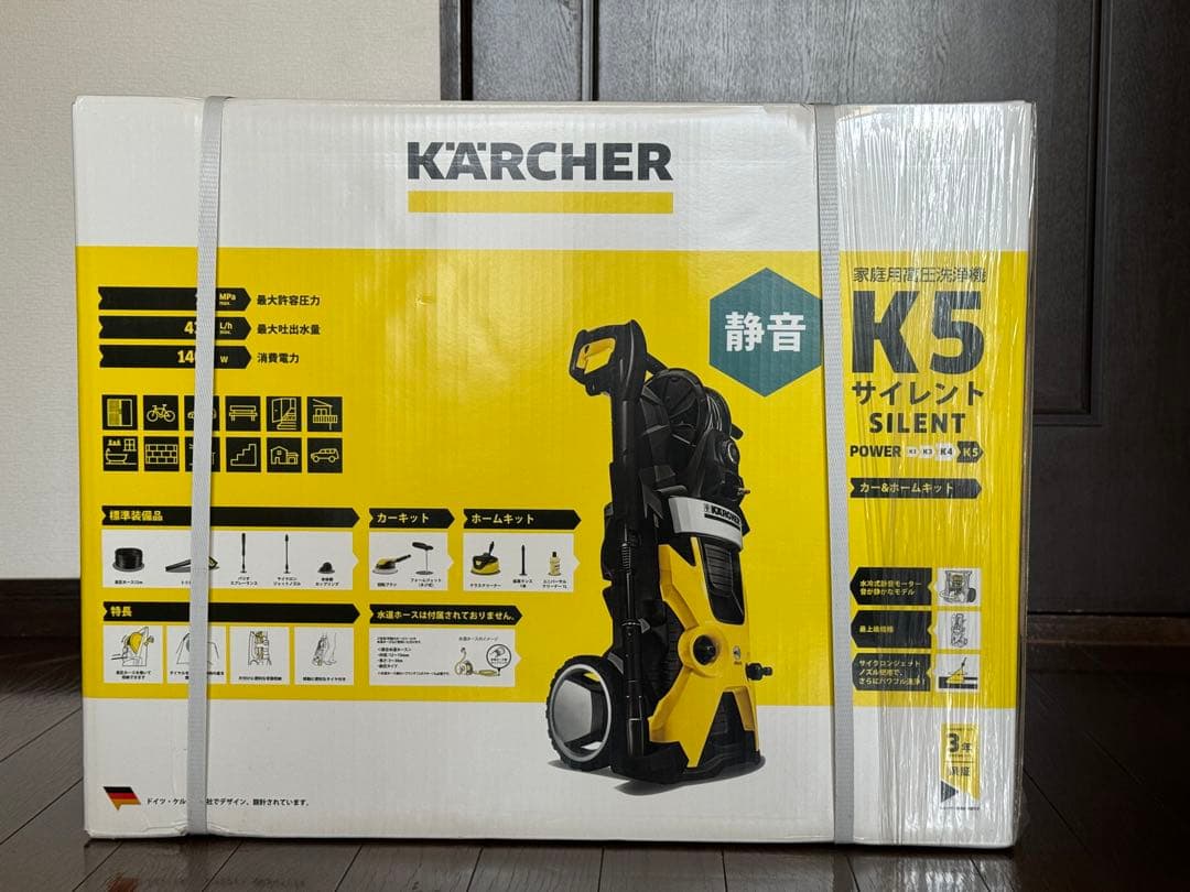 【新品未開封】KARCHER K5 プレミアムサイレント 50HZ(東日本)