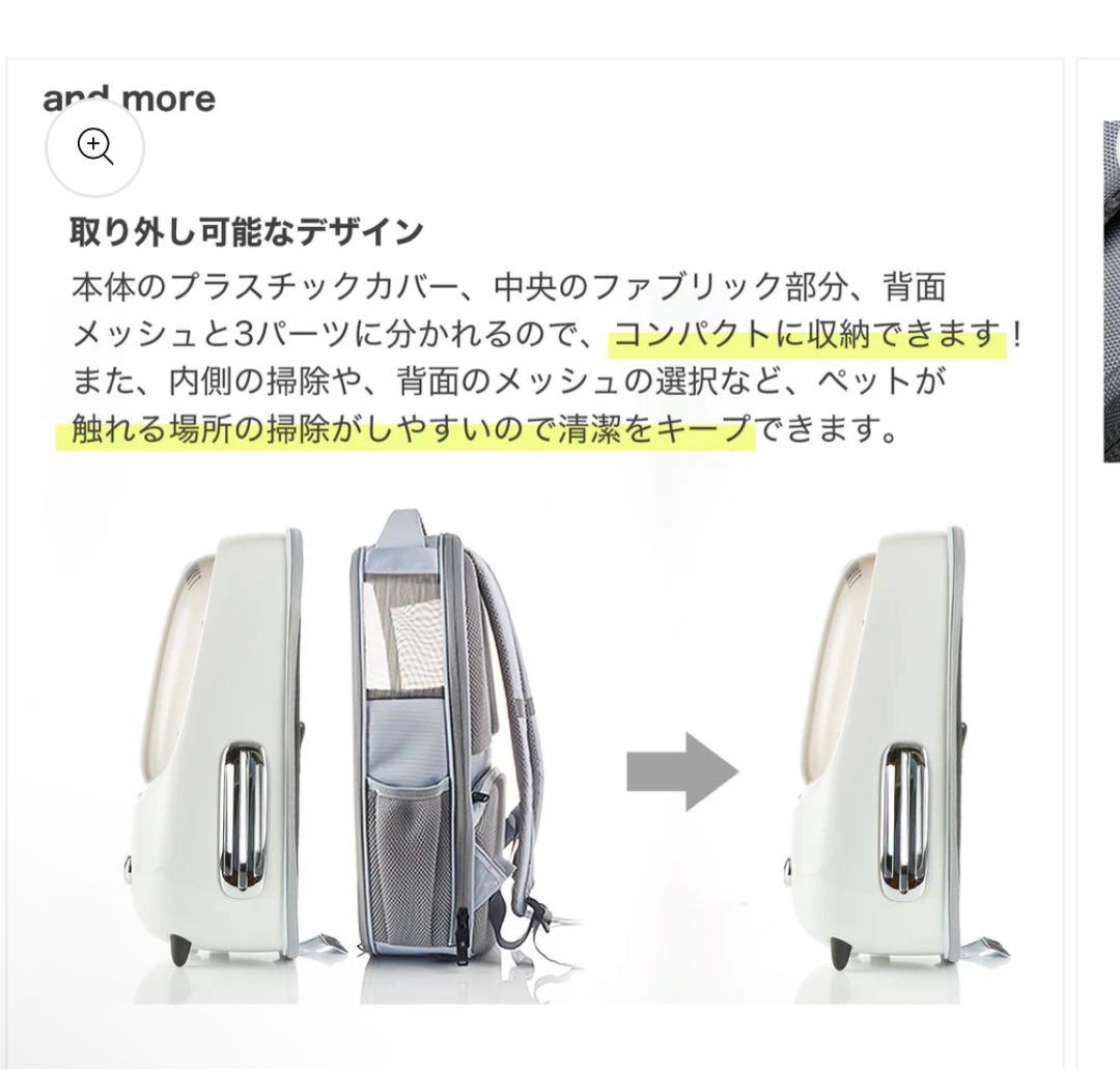 ペットキット　キャリーバッグ / P7704 ホワイト【新品】