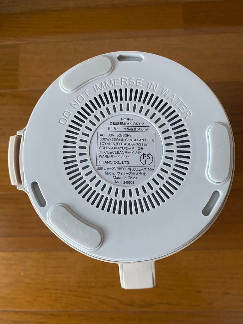 レコルト　Auto Cooking Pot ホワイト　RSY-2