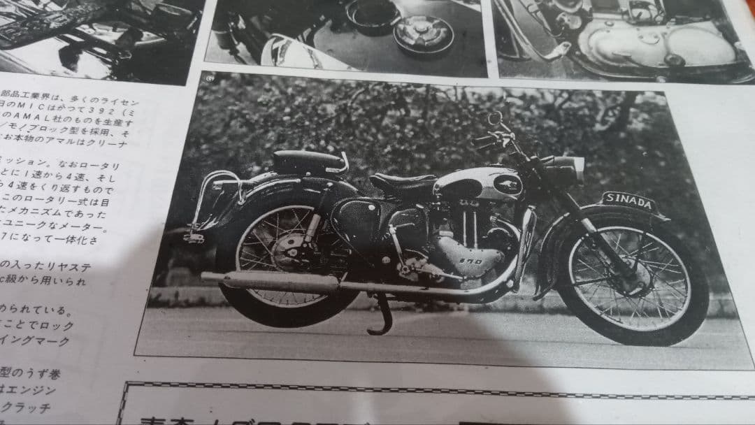 メグロスタミナｚ７