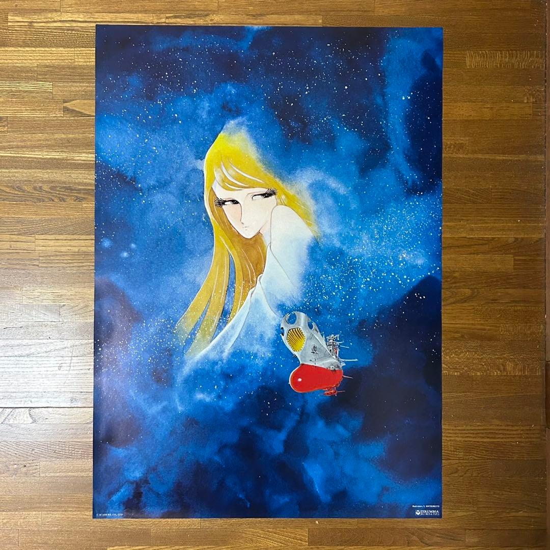 【美品】ポスター　宇宙戦艦ヤマト　松本零士