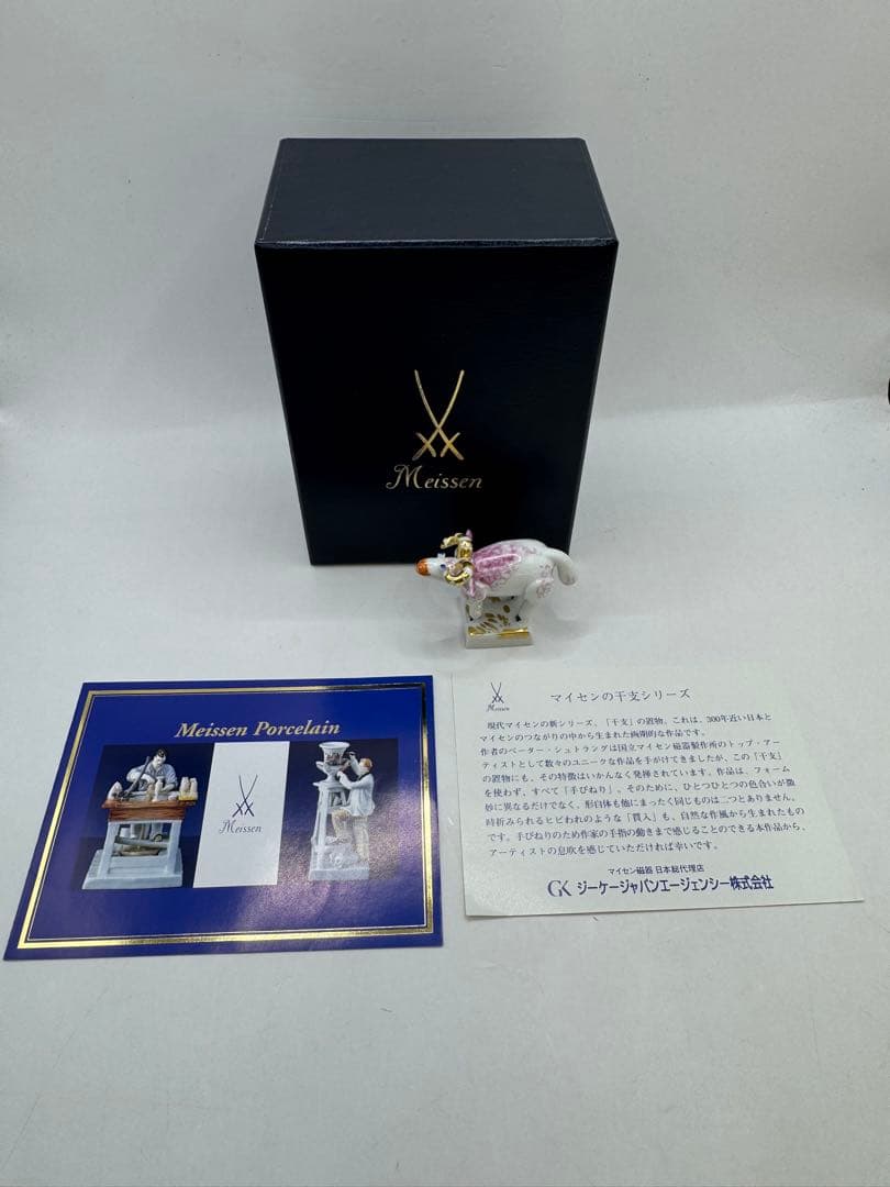 極美品 Meissen マイセン 干支シリーズ 羊　ひつじ　フィギュリン