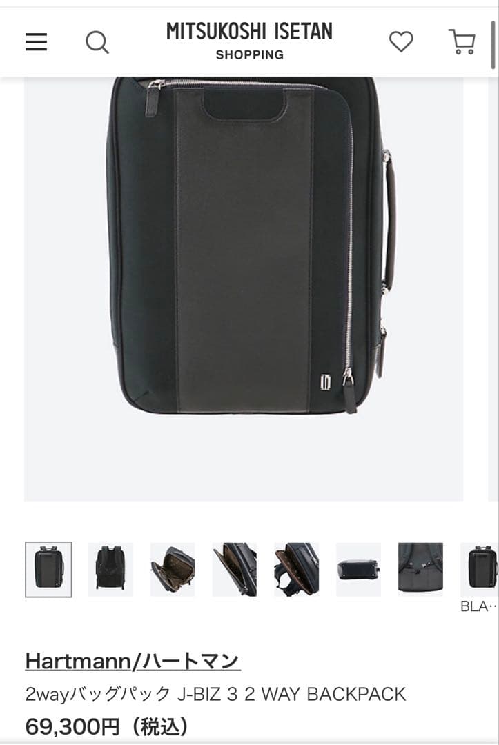 【定価 約7万】Hartmann /ハートマン　J-BIZ 3 BACKPACK