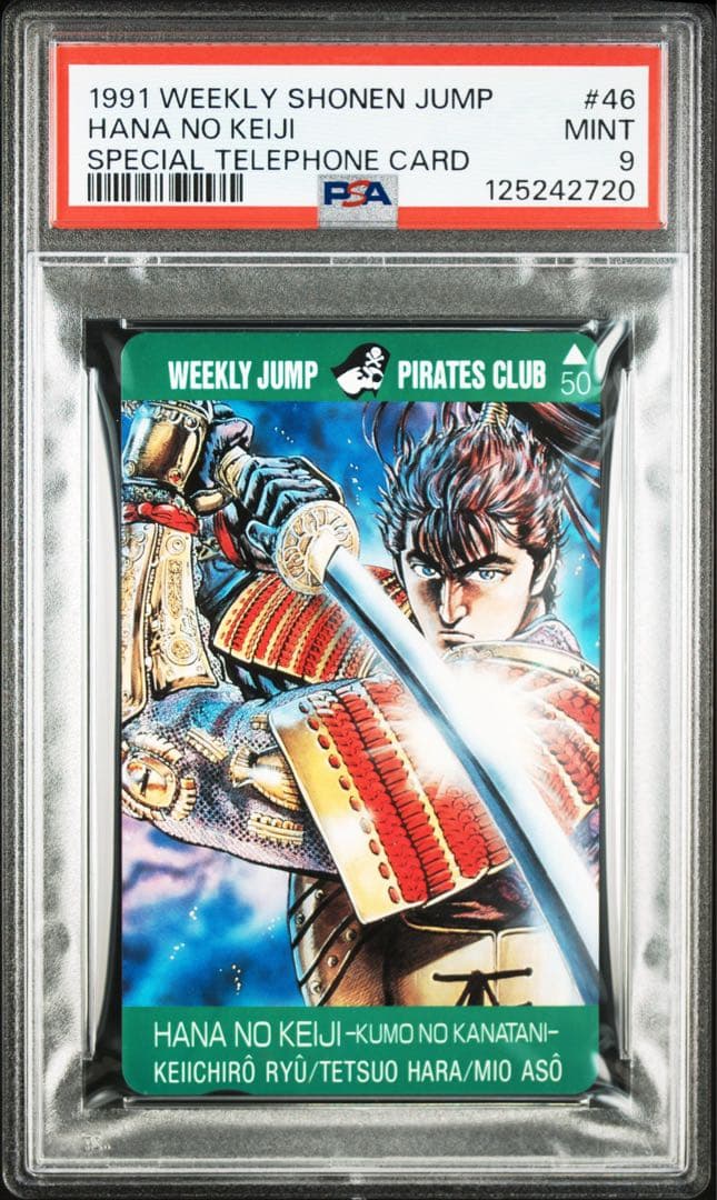 【PSA9】花の慶次 雲のかなたに / 原哲夫 / 麻生未央 ジャンプSPカード