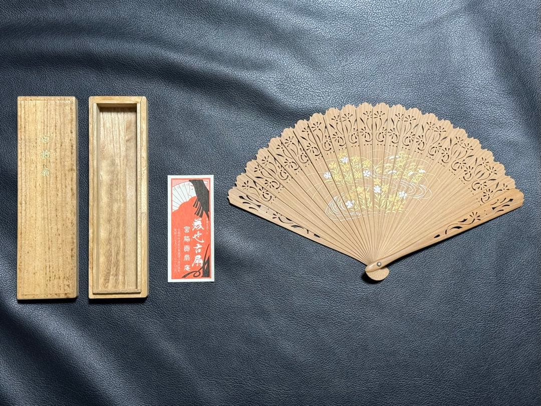 扇子　18.0cm 白檀　宮脇賣扇庵　透かし彫り　繊細　細工　工芸　着物　和装