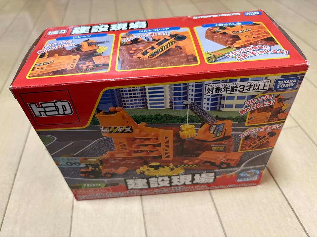 タカラトミー トミカタウン まとめ売り 9点