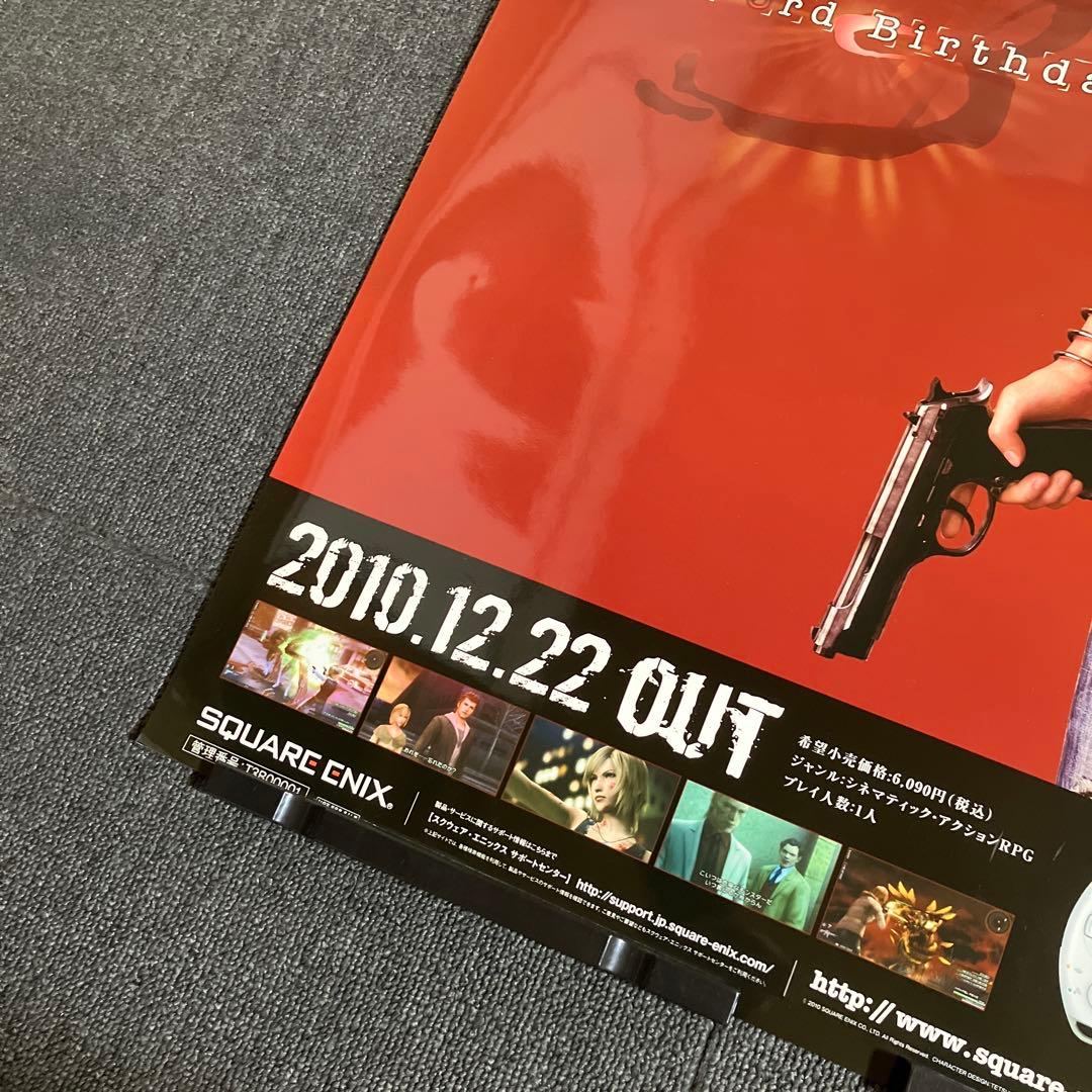 ザ・サード バースデイ　販促　ポスター　スクウェア　パラサイト・イヴ　非売品