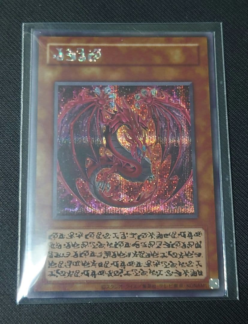 遊戯王 オシリスレッド 神炎皇ウリア 原作絵 シークレット