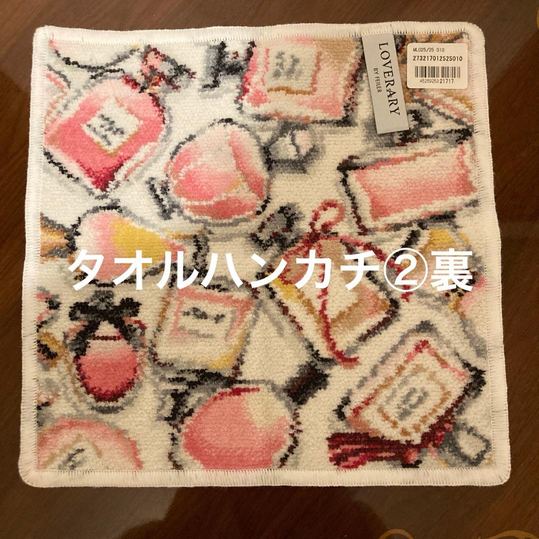 LOVERARY BY FAILER 香水ボトル柄 ミスラブラリーのセット