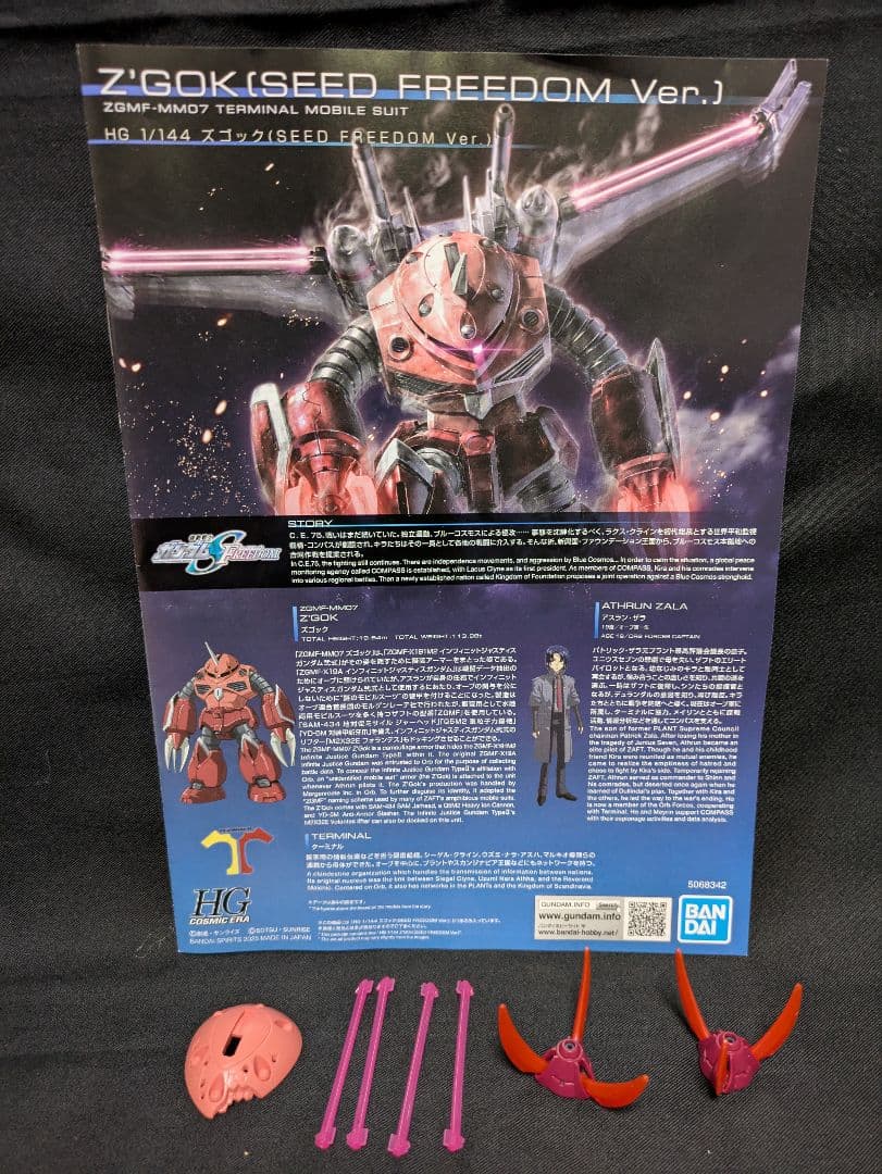 HG 1/144 ズゴック[SEED FREEDOM]