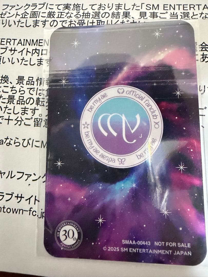 【希少品】 aespa カリナ　30th anniversary Special