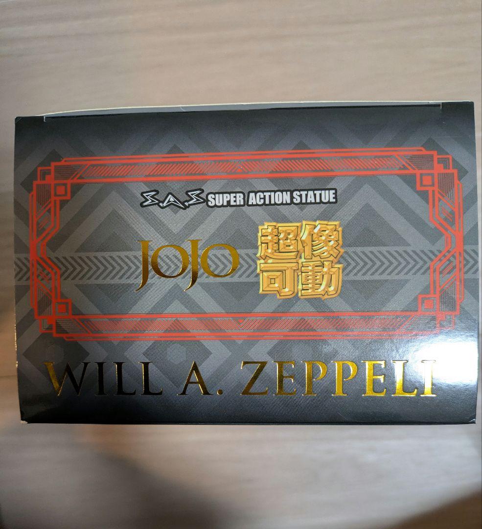 超像可動 ウィル・A・ツェペリ ジョジョの奇妙な冒険