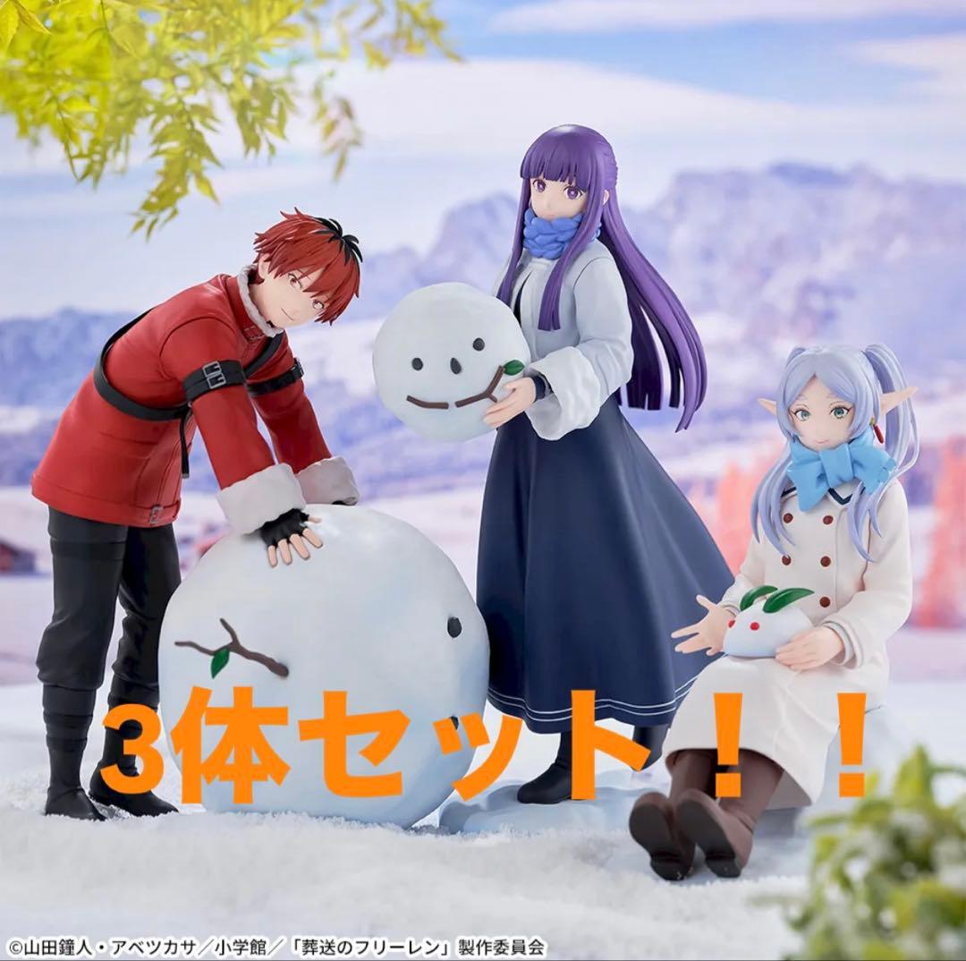 『葬送のフリーレン』 XStellar “フリーレン””フェルン””シュタルク”