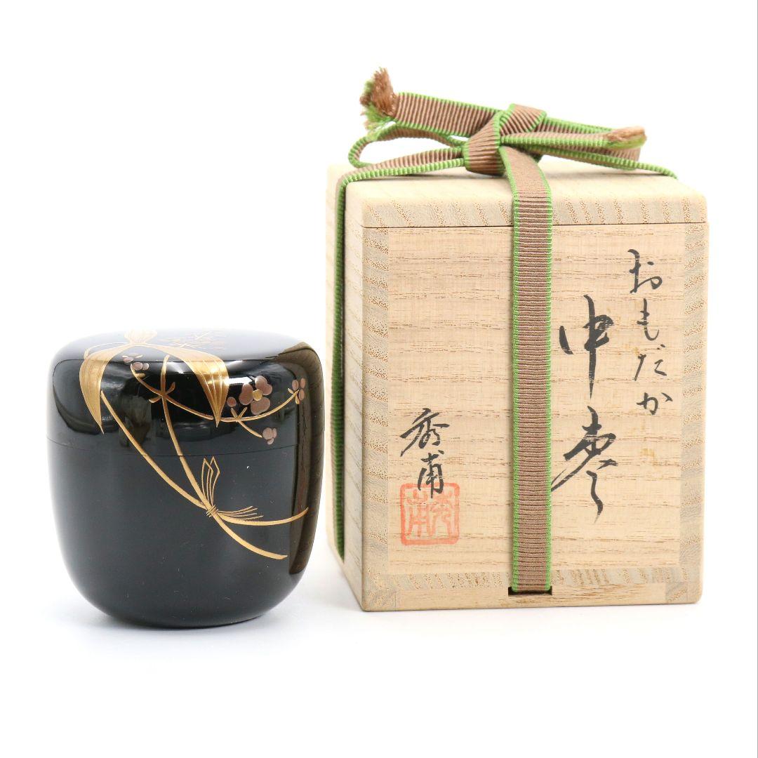 中川秀甫 おもだか蒔絵 中棗 茶道具 共箱　V921