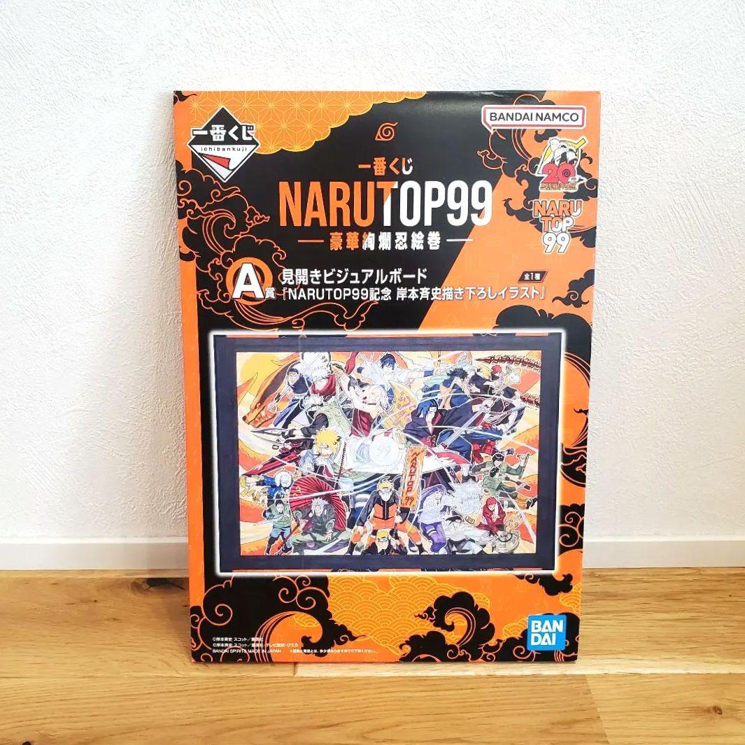一番くじ NARUTOTOP99 A賞 B賞 C賞フィギュア 下位賞セット