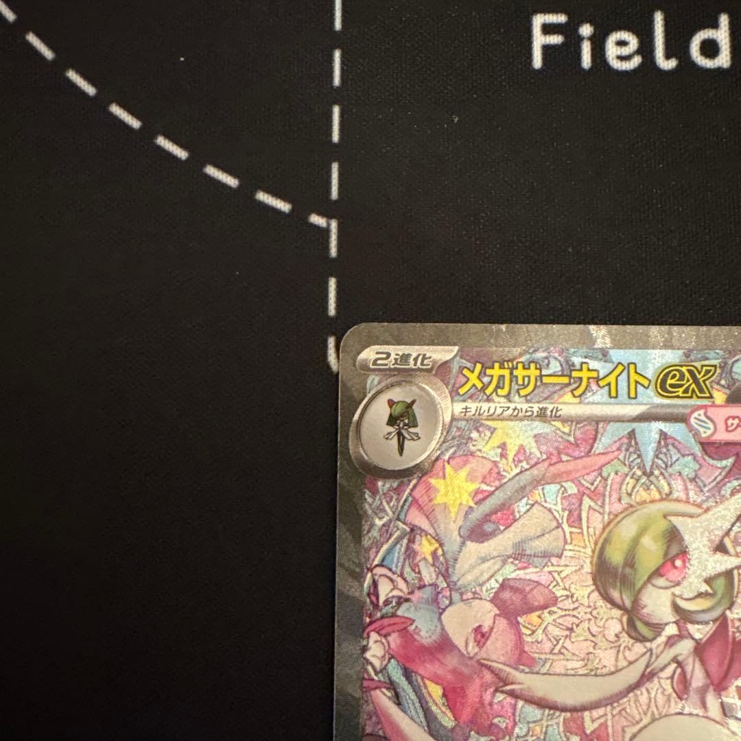 メガサーナイトex MUR & SARセット