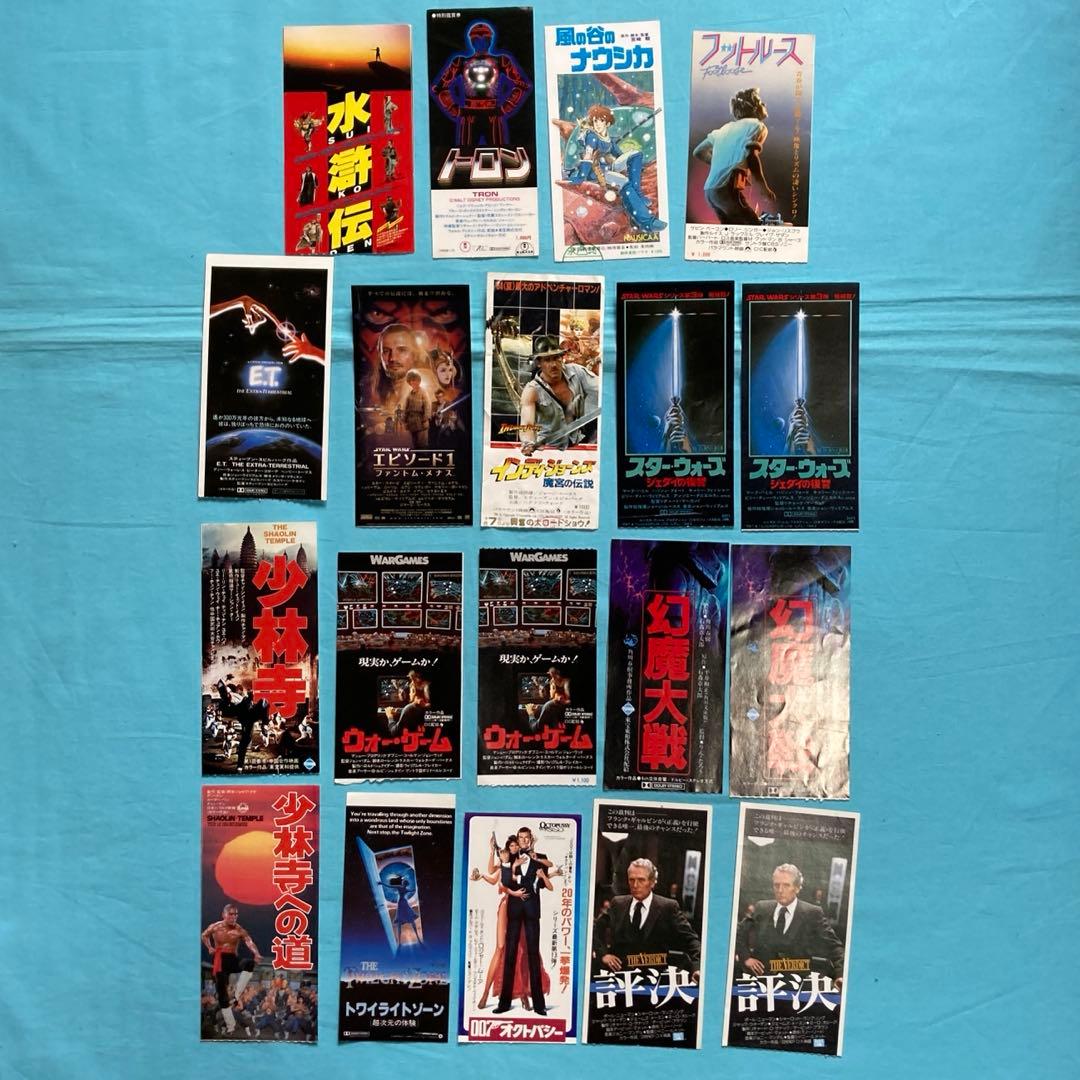 け*ん様 映画半券・割引券　50枚(かぶりアリ)