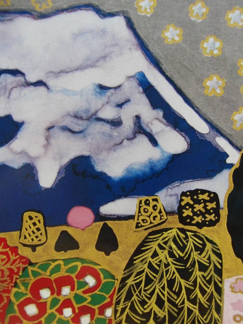 片岡 球子、【富士に花咲く】、大判、超希少画集・額装画、状態良好