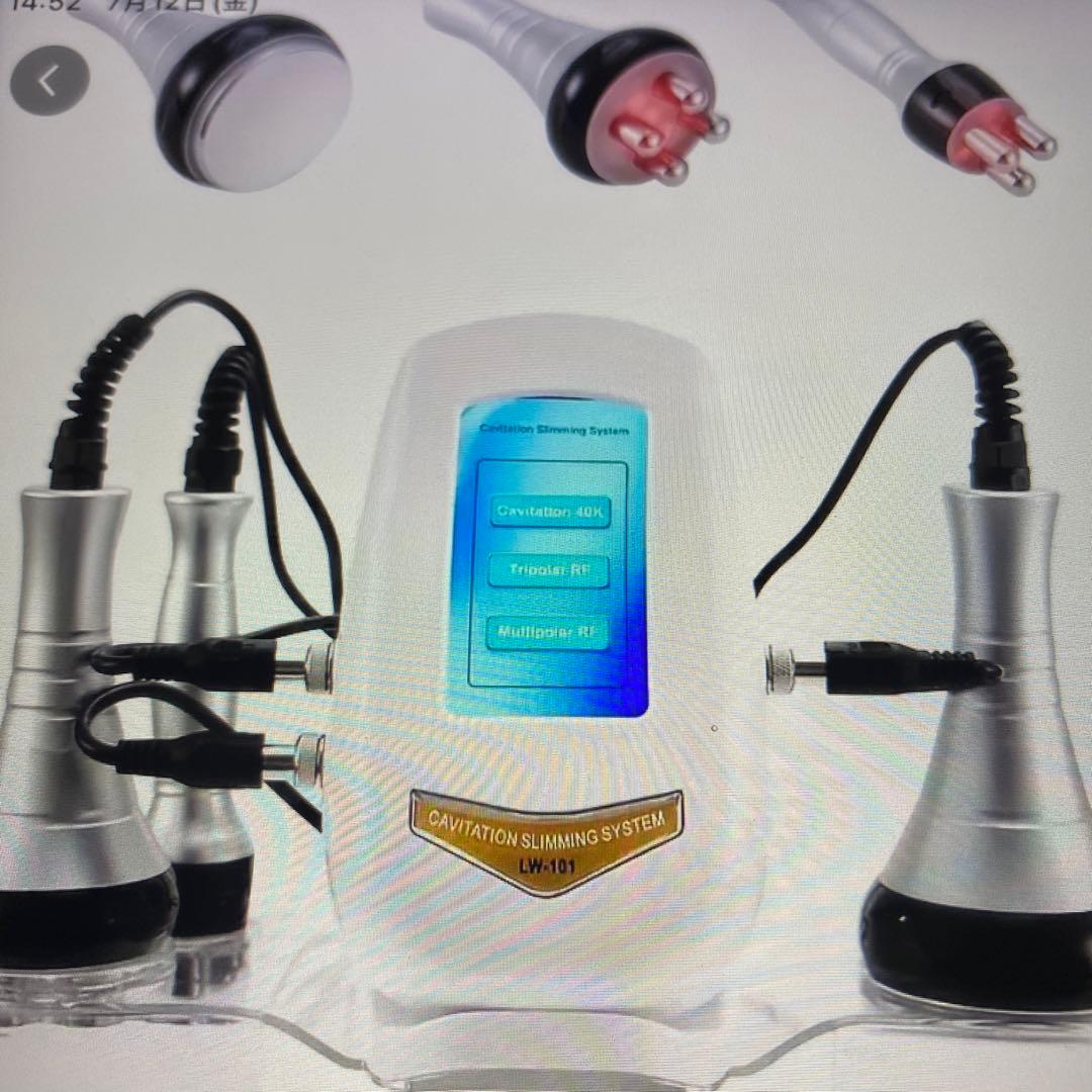 セルライトゼロ　新品　タイムセール