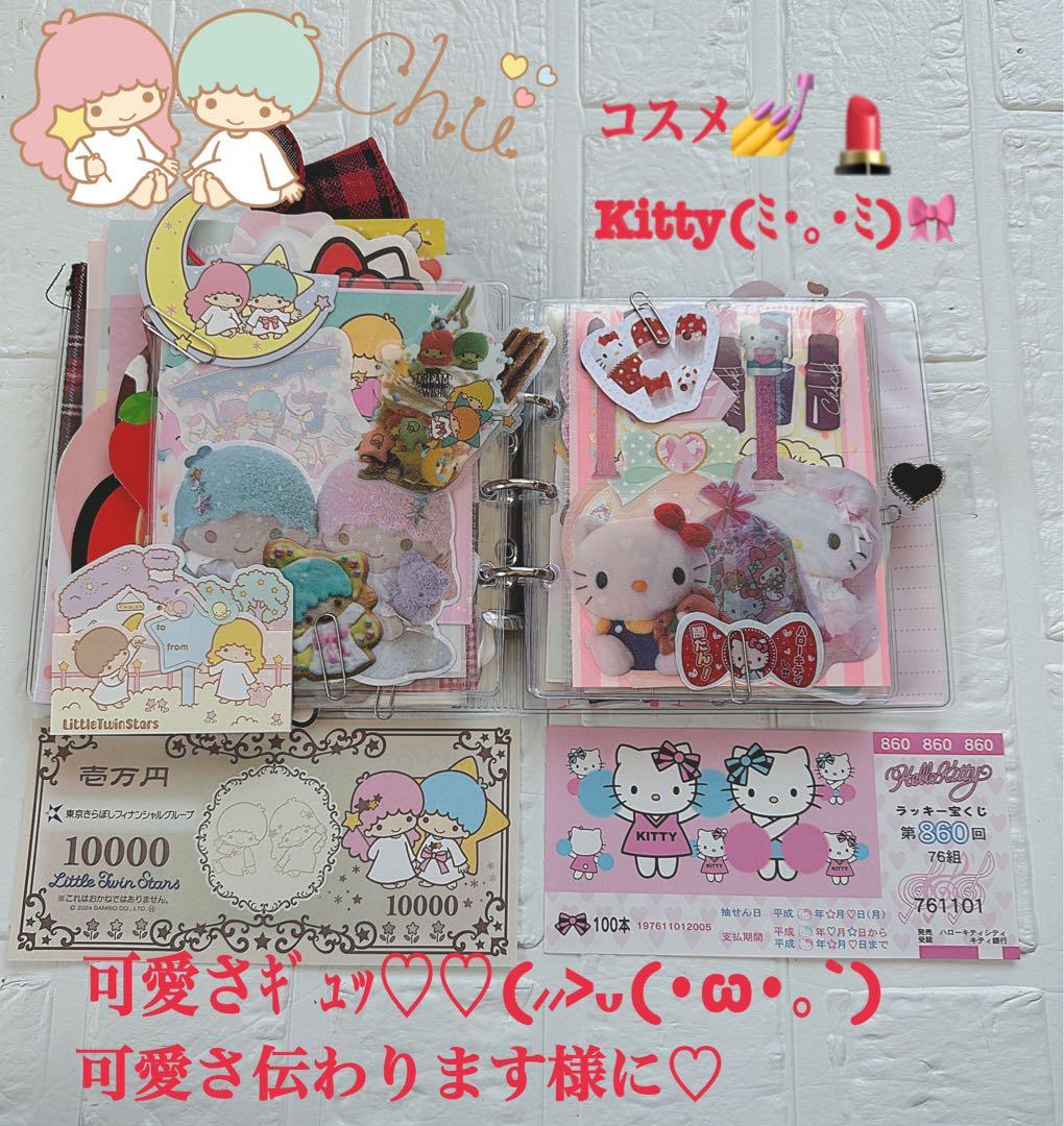 サンリオおすそ分けファイル増量wファイル＆アメキャラ＆限定1セットレア入り♡♡