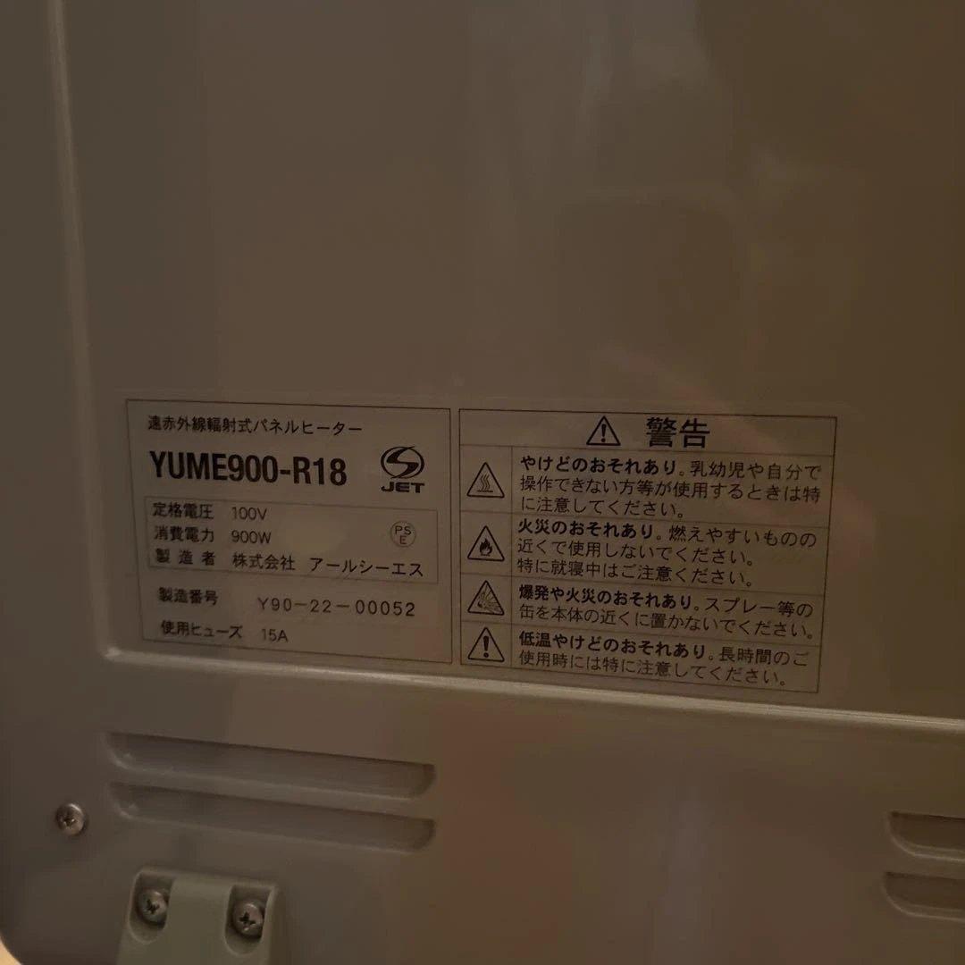 【美品】夢暖望900型日本製遠赤外線 パネルヒーターベージュ保証2028.2まで