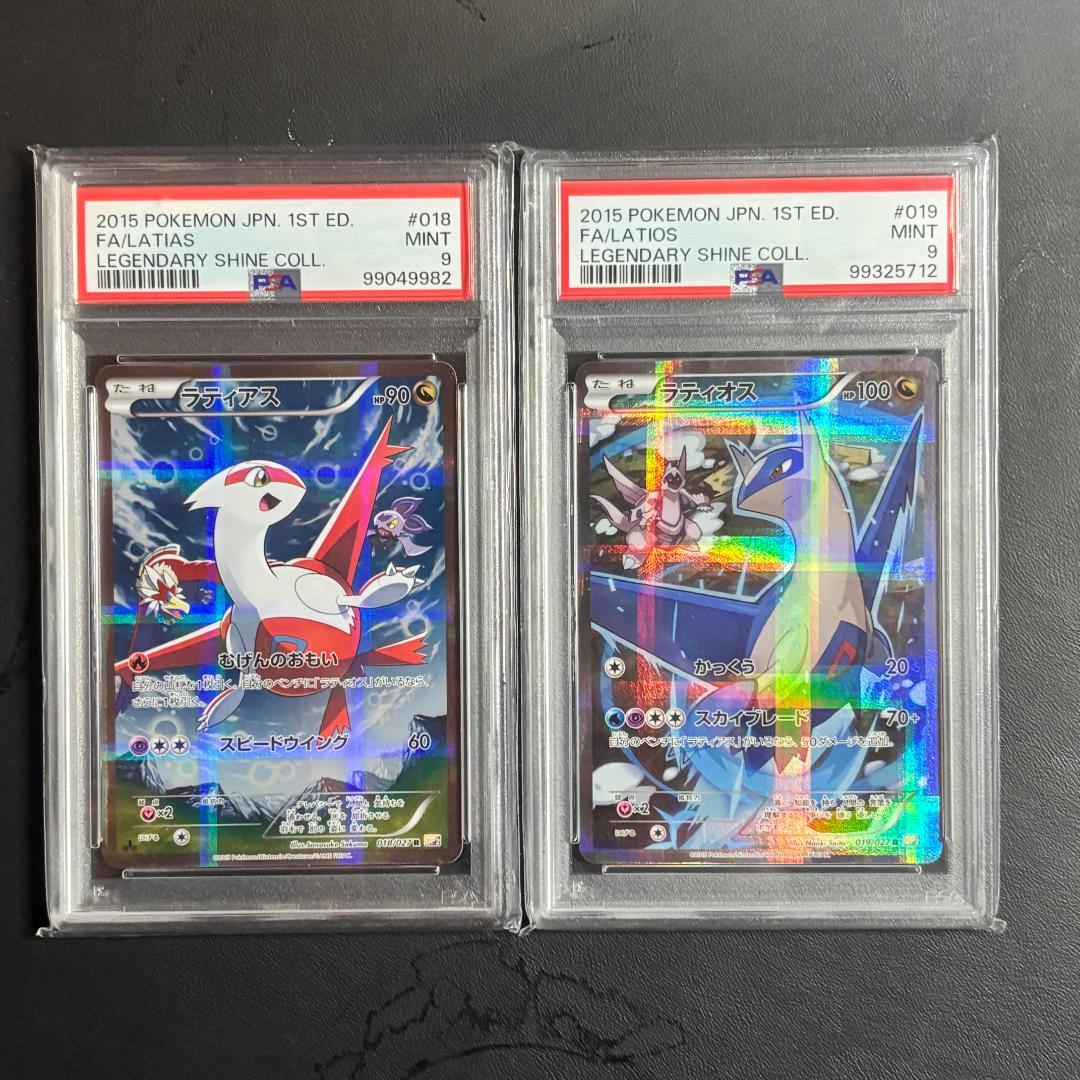 psa9 ラティアス cp2 ラティオス cp2