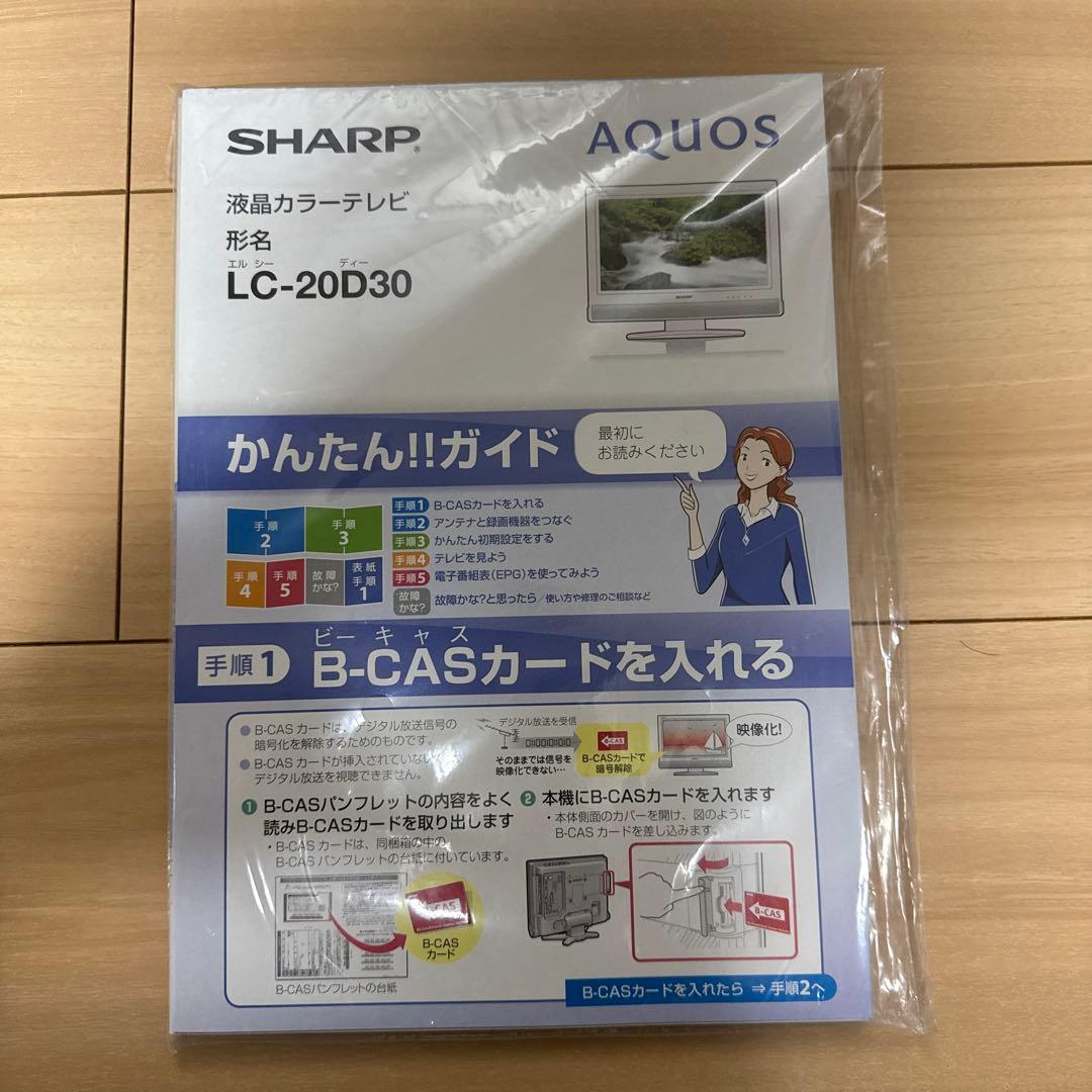 SHARP AQUOS 液晶テレビ