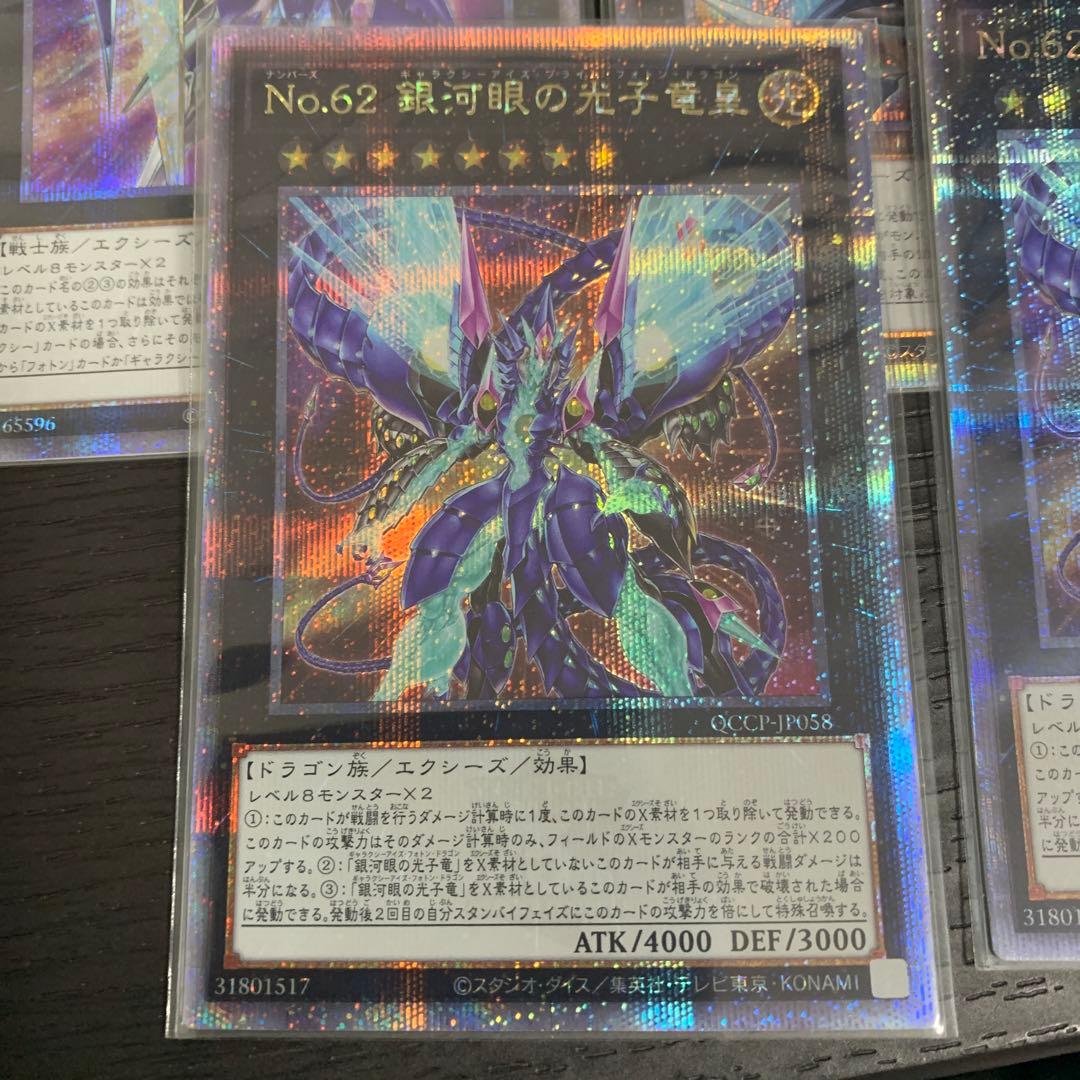 遊戯王　ギャラクシーアイズ フォトン　25h