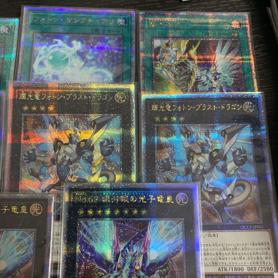 遊戯王　ギャラクシーアイズ フォトン　25h