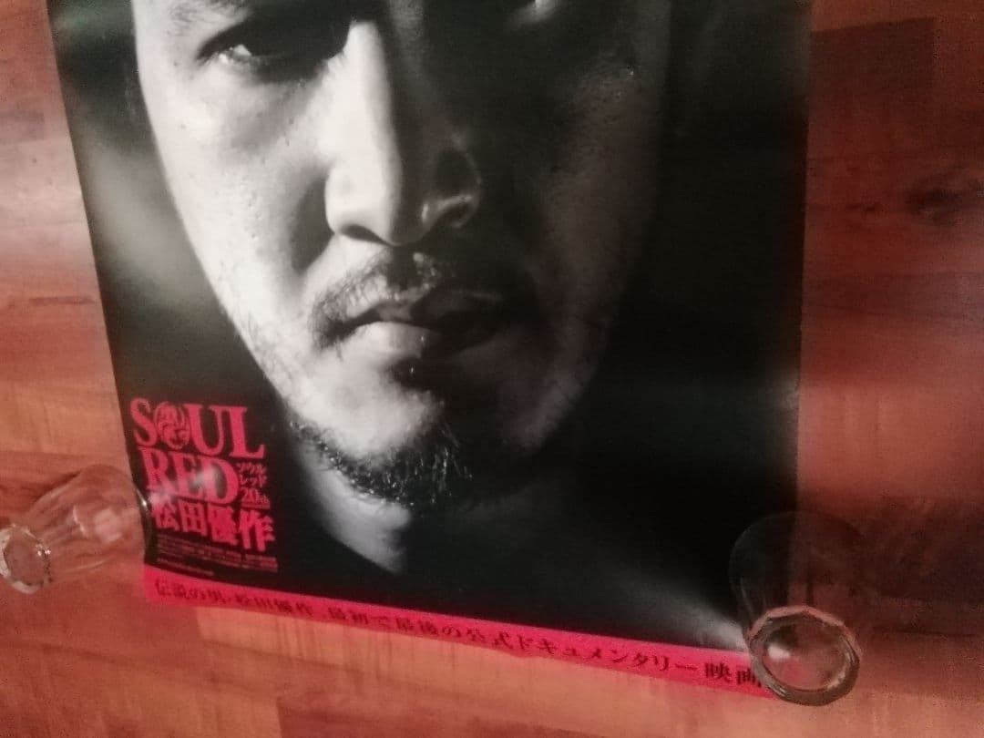 松田優作 SOUL RED 20th MEMORIAL B2サイズ ポスター