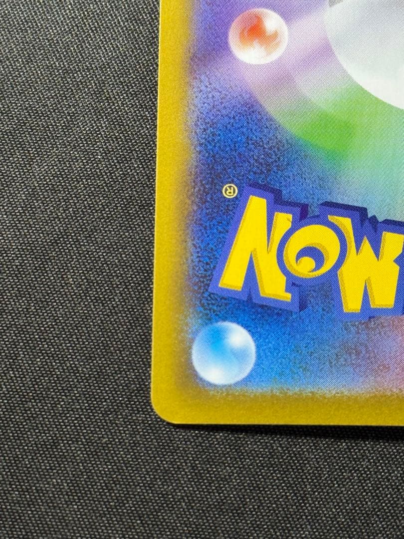 ポケモンカード　 メガリザードンX ex SAR 110/080 インフェルノX