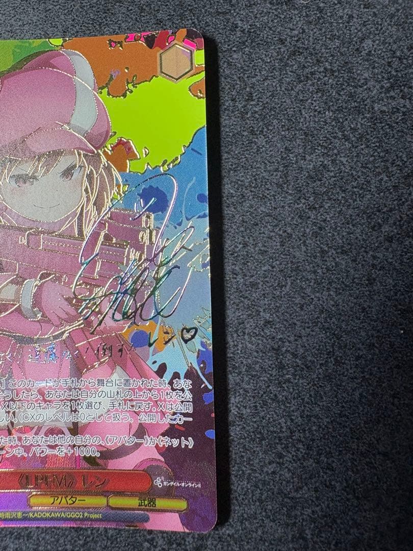 ヴァイスシュバルツ/ガンゲイルオンライン レン SEC＋(シークレットプラス)