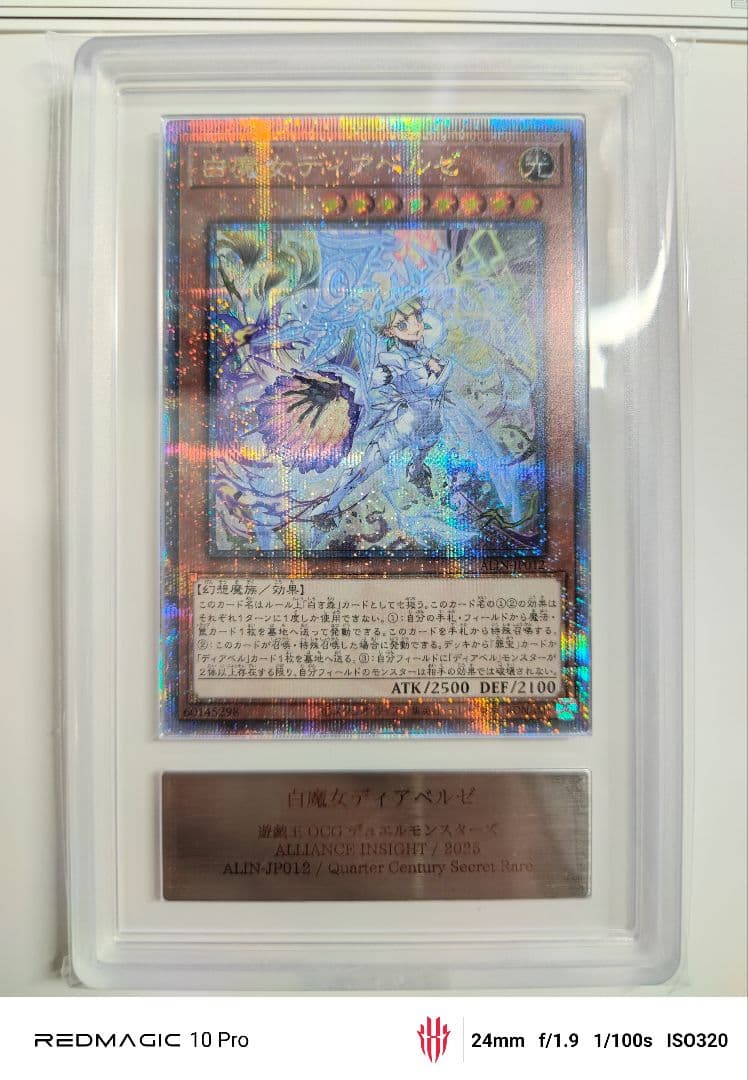 新品未使用　　白魔女ディアべルゼ　25thクオシク　ARS10+