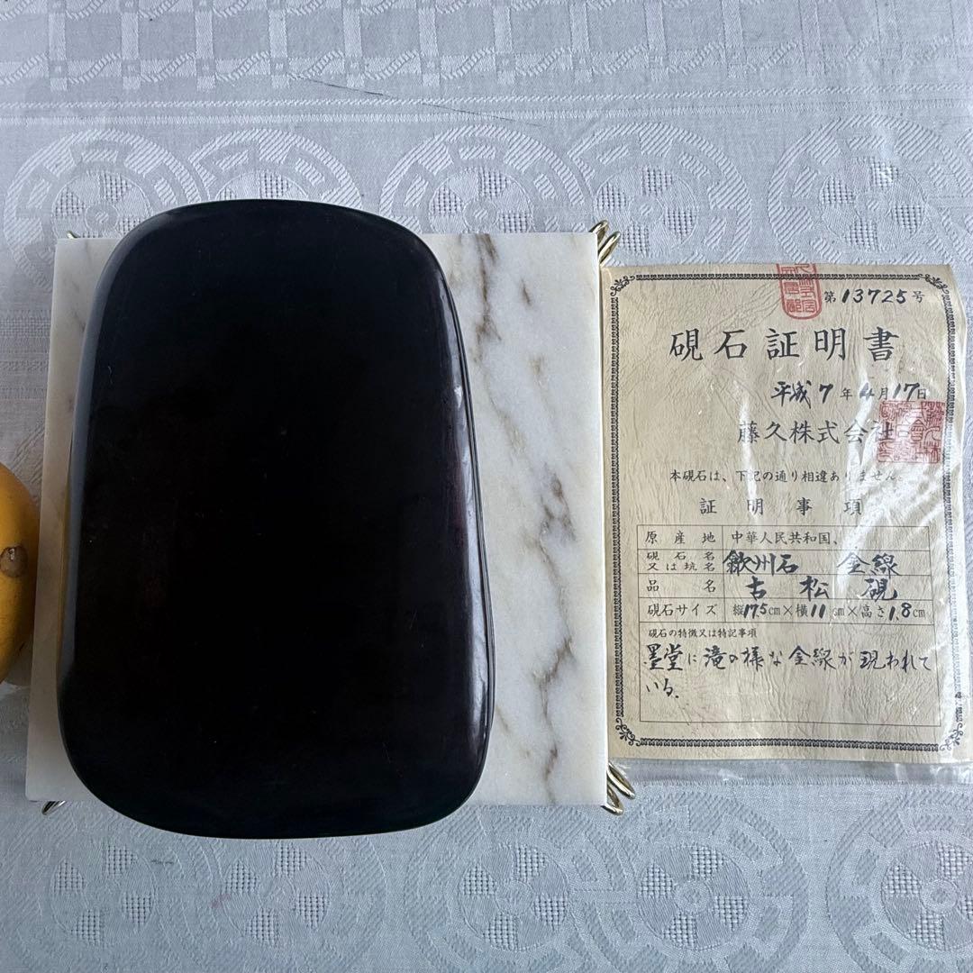 書きぞめに‼️旧家蔵出端渓硯『古松❌瀧　硯』」中國美術　唐木箱と蓋証明書付1点④
