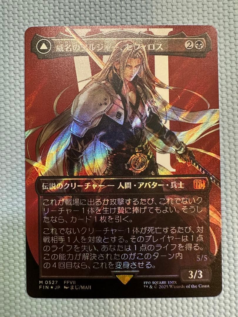 MTG FF 威名のソルジャー、セフィロス　サージfoil 1枚①