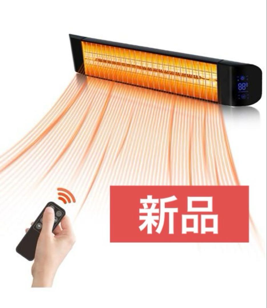 ZAPJQL ハロゲンヒーター 屋外ヒーター 1秒速暖 SF-106壁掛け