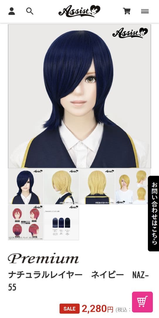 【ウィッグオーダー】きいページ(7/5までに手元に)