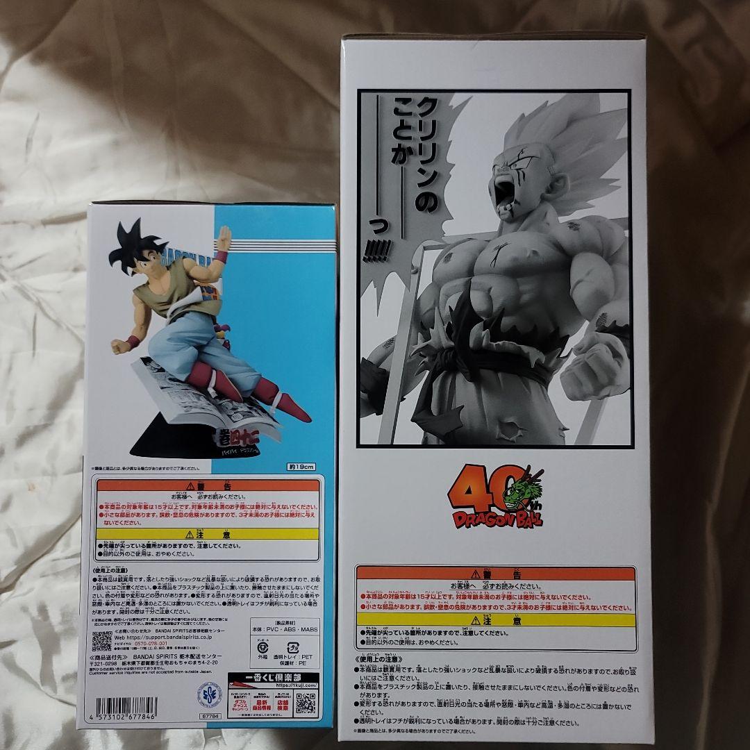 一番くじ ドラゴンボール 40th B賞・ラストワン賞 2点セット