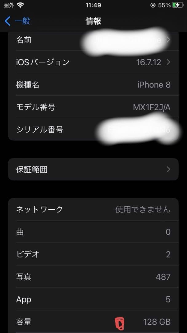 iPhone8 128GB 本体 画面傷なし 動作確認済み SIMフリー 初期化