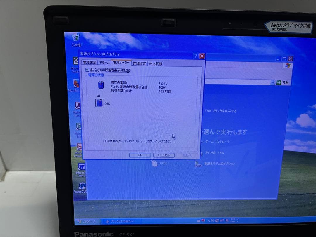 【1075】Panasonic CF-SX1 i5 XP office